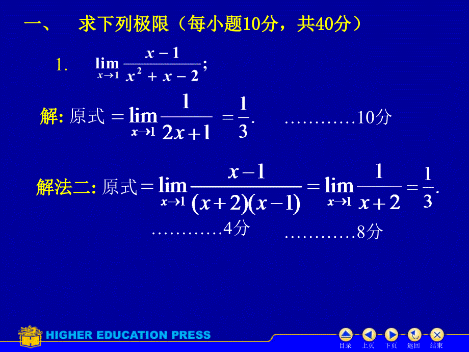 期中考试试题答案_第3页