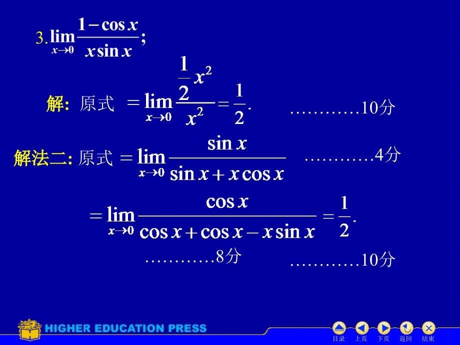 期中考试试题答案_第5页