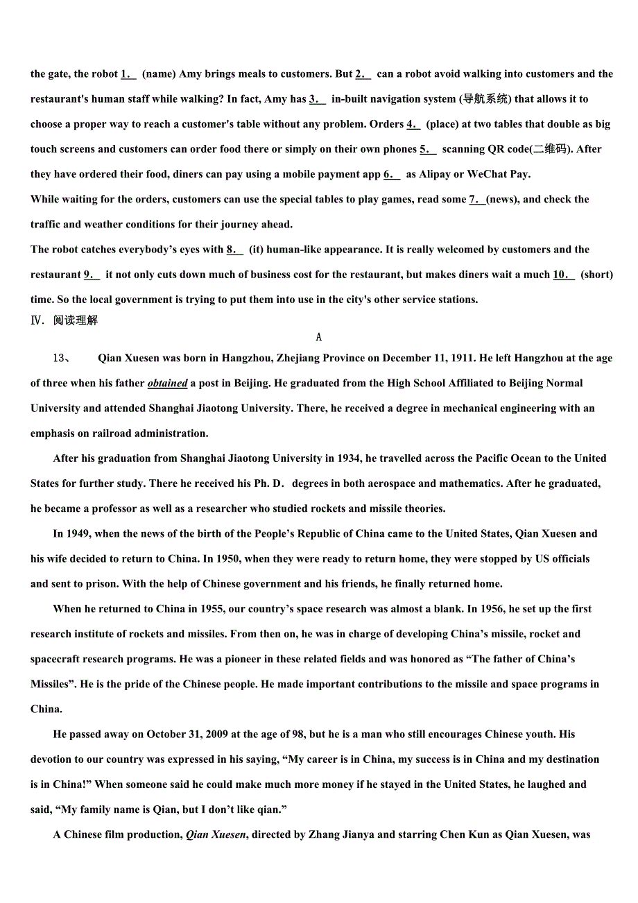 安徽省合肥市庐江县汤池镇初级中学2022-2023学年中考英语五模试卷含答案.doc_第3页