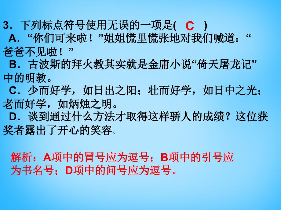 2022九年级语文上册4外国诗两首课件1新版新人教版_第4页