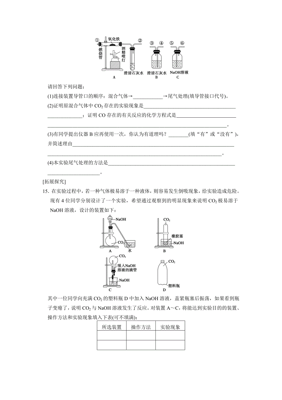 第一章训练1_第4页