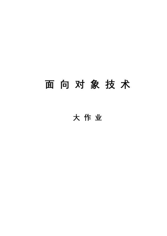 C商品管理系统