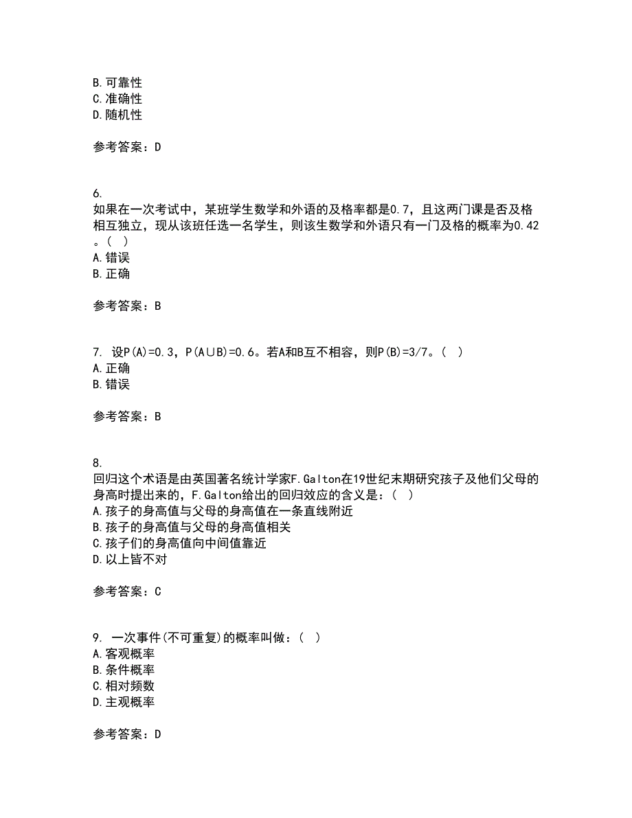 东北大学22春《应用统计》补考试题库答案参考10_第2页