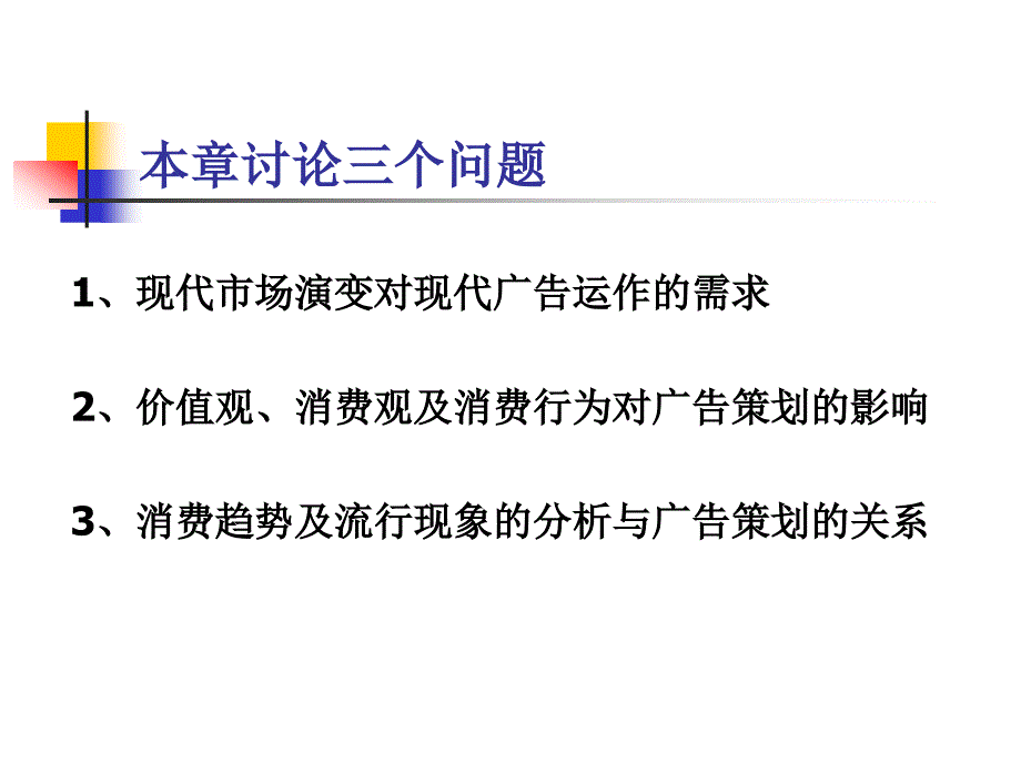 社会的进步和发展对广告策划的影响和制约.ppt_第2页