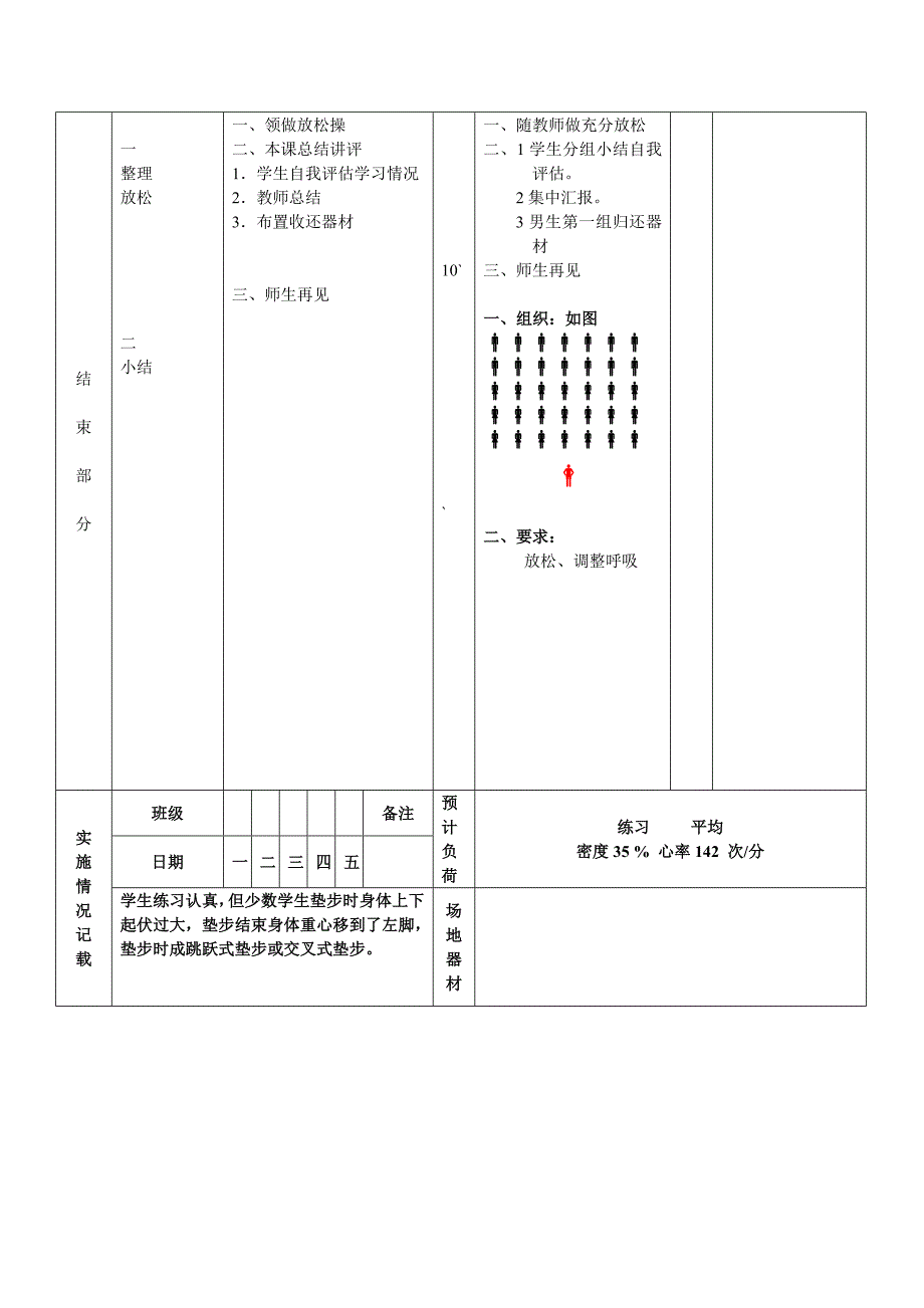 原地正面推铅球[精选文档]_第4页