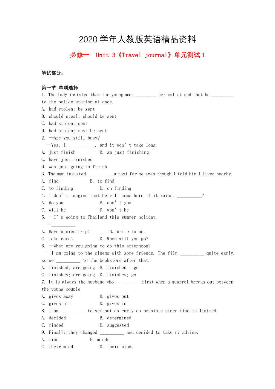 高中英语 Unit3 Travel journal单元测试1 人教版必修1_第1页