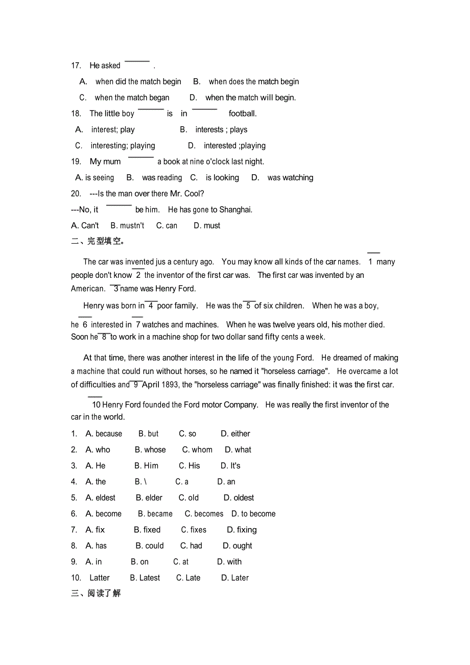 六年级下册英语试题小升初期末试卷全国通用_第2页