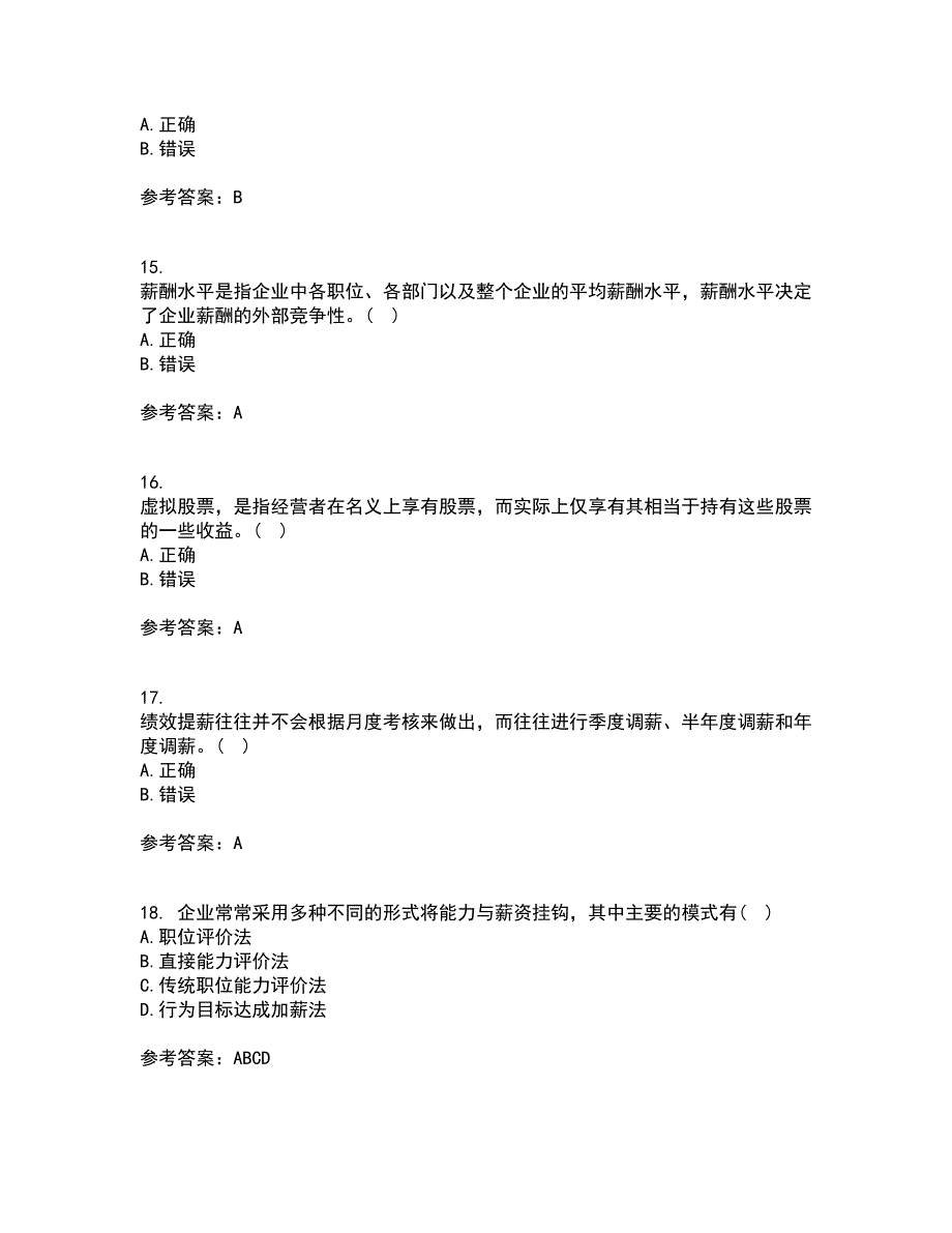 东北财经大学21春《薪酬管理》在线作业一满分答案84_第4页