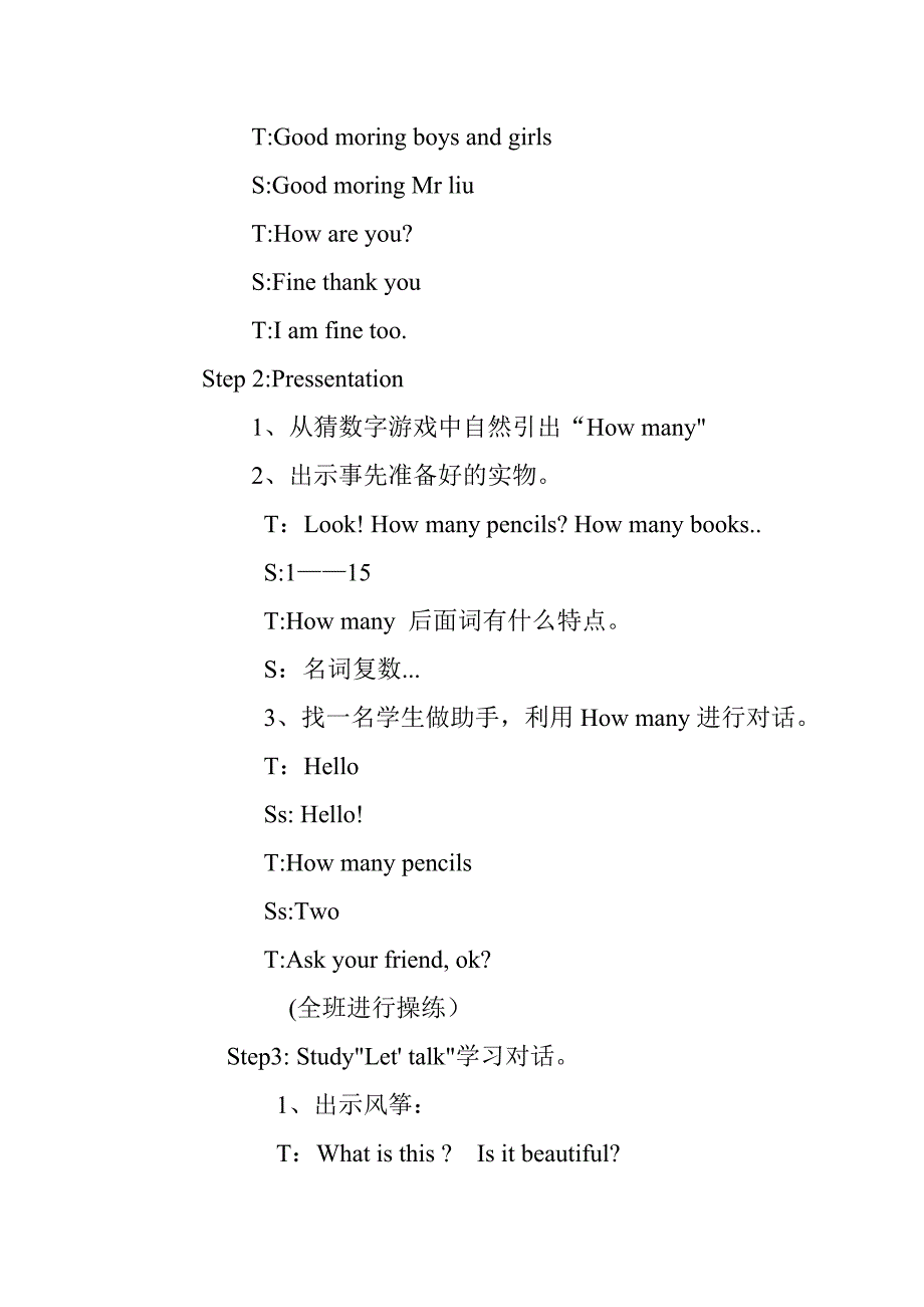 小学英语三年级下册教学反思_第2页