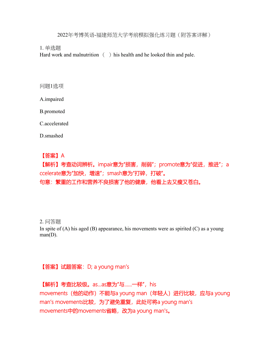 2022年考博英语-福建师范大学考前模拟强化练习题89（附答案详解）_第1页