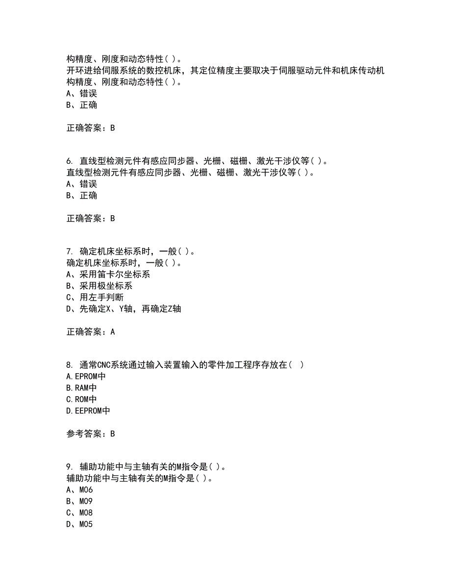 东北大学21春《数控机床与编程》在线作业一满分答案29_第2页