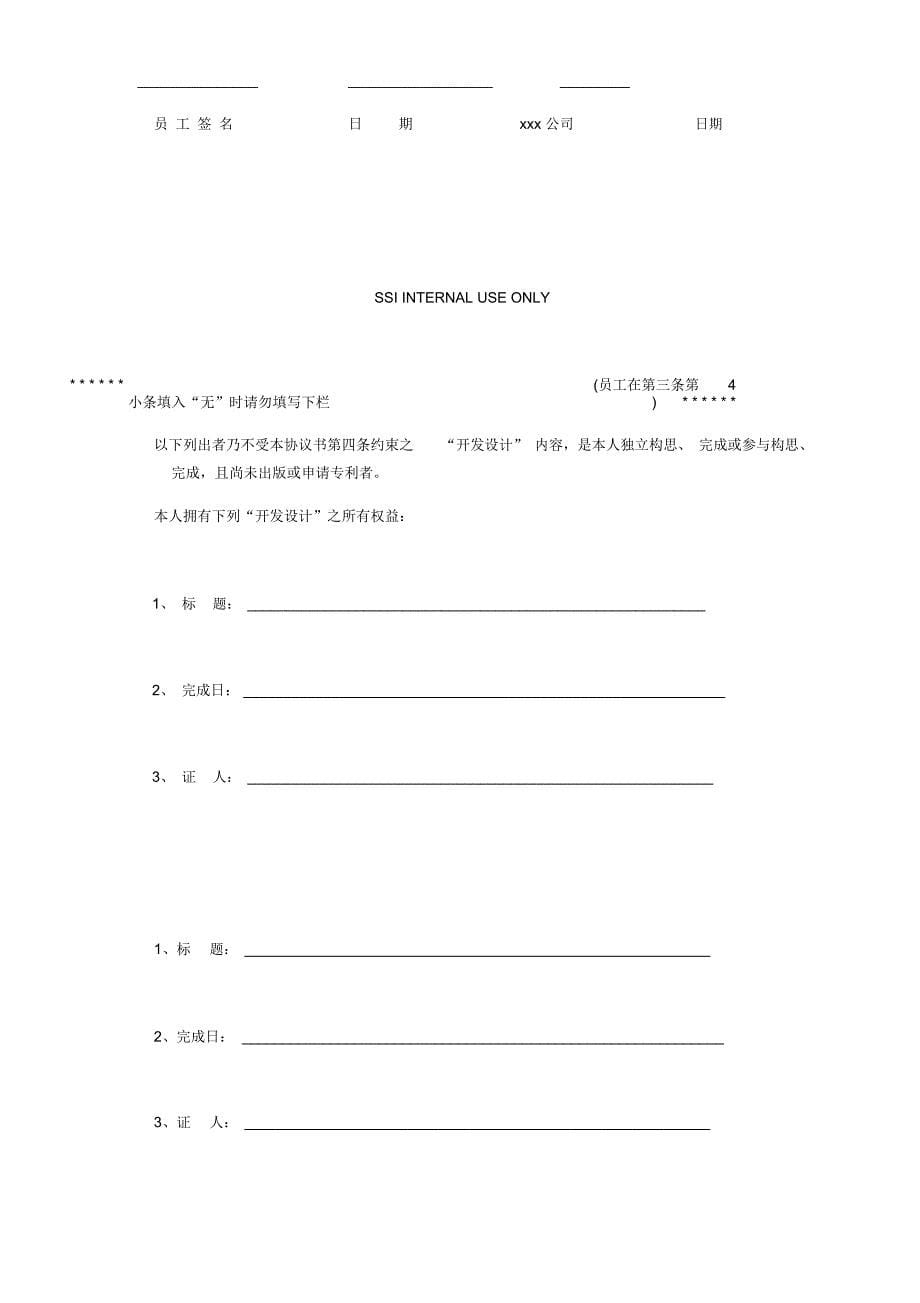 劳务合同模板中文版_第5页