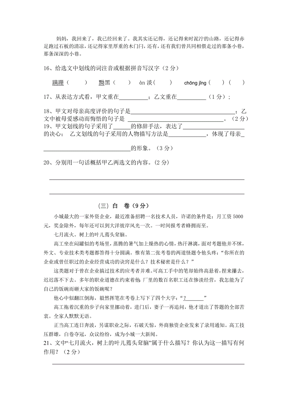 zmj-2216-6648.doc_第4页