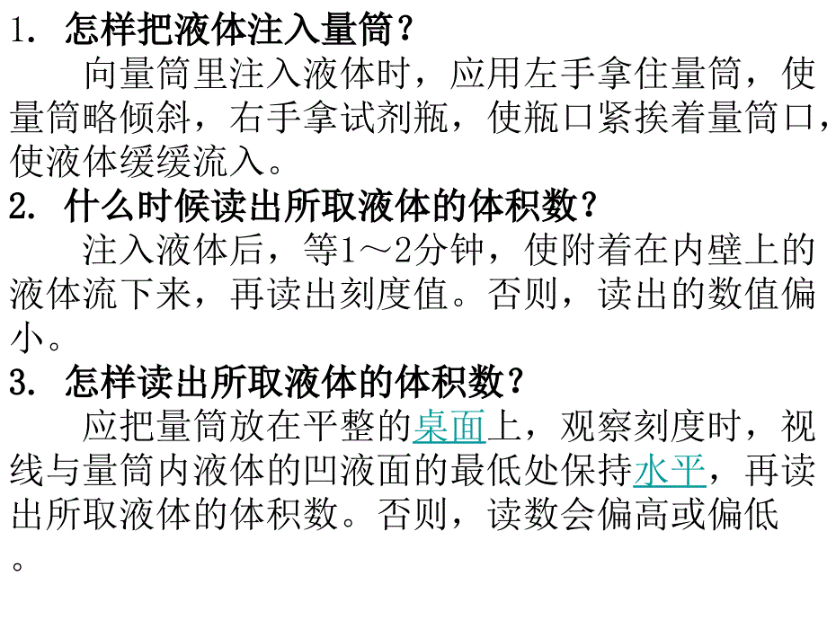 青岛版科学三上认识水PPT课件4_第2页