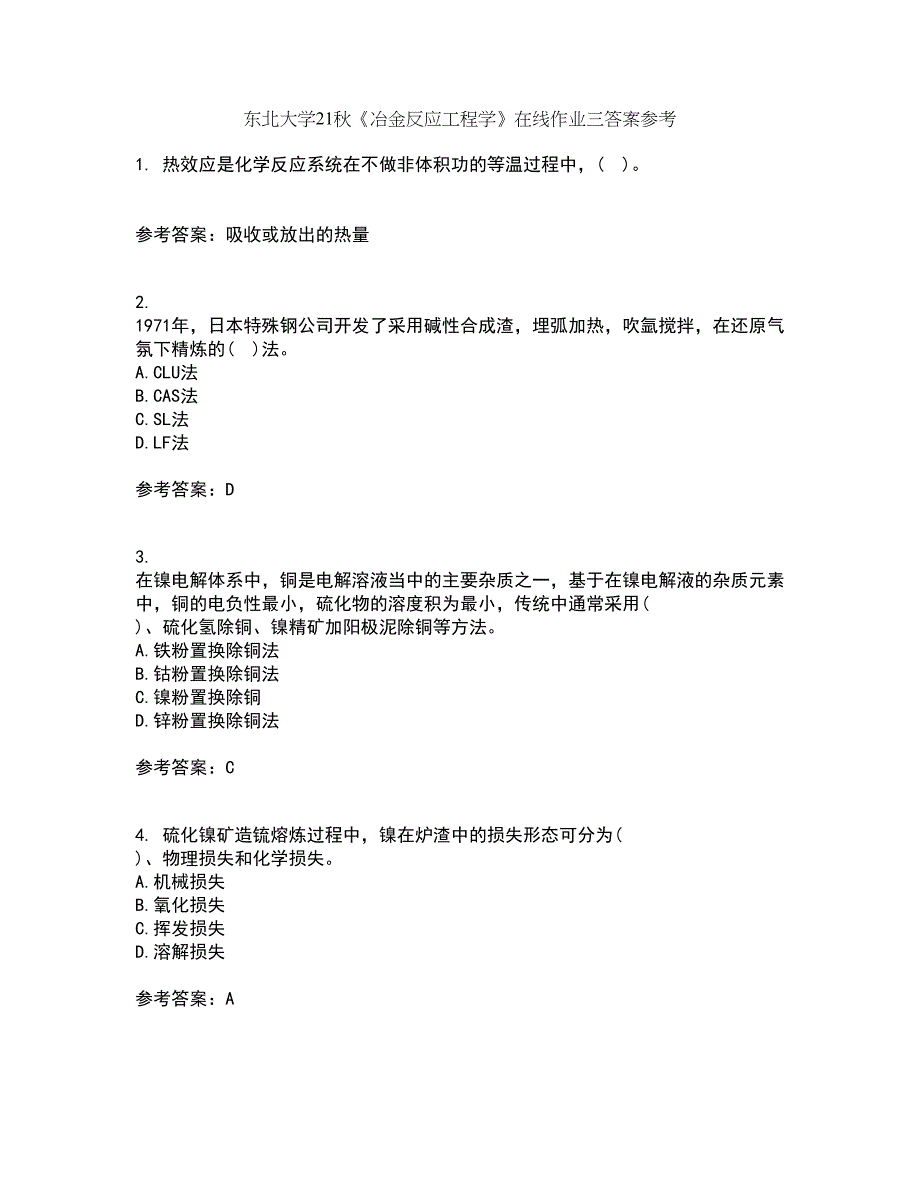 东北大学21秋《冶金反应工程学》在线作业三答案参考65_第1页