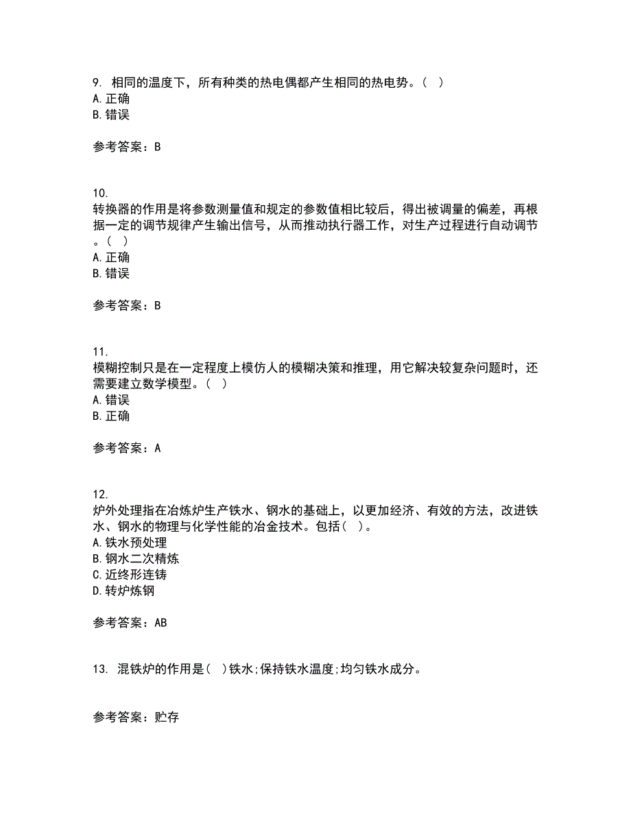 东北大学21秋《冶金反应工程学》在线作业三答案参考65_第3页