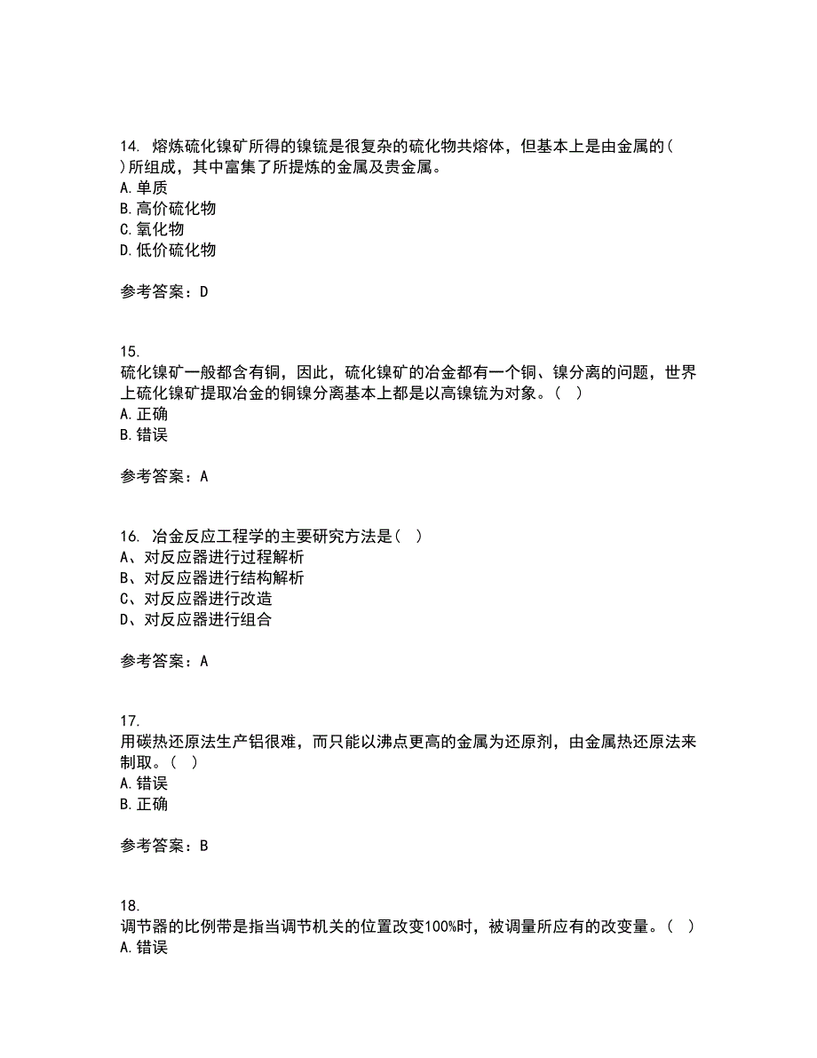 东北大学21秋《冶金反应工程学》在线作业三答案参考65_第4页