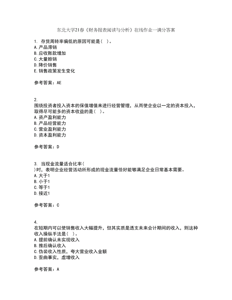 东北大学21春《财务报表阅读与分析》在线作业一满分答案31_第1页