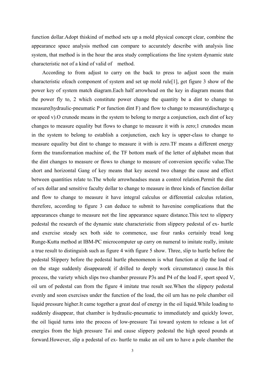 机械 组合机床 模具 机械 材料 外文翻译 外文文献 英文文献 组合机床滑台动态特性的研究_第3页