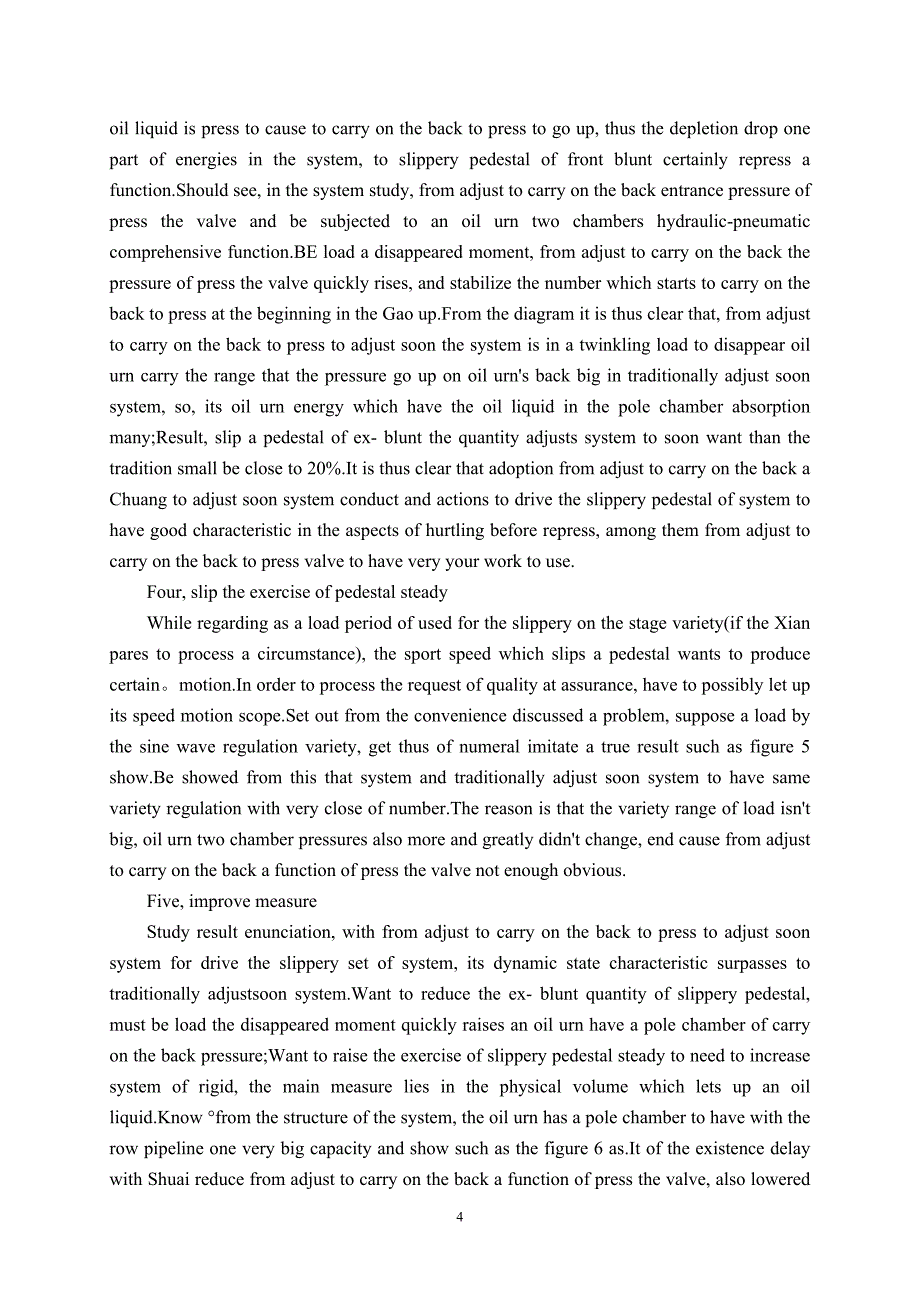 机械 组合机床 模具 机械 材料 外文翻译 外文文献 英文文献 组合机床滑台动态特性的研究_第4页