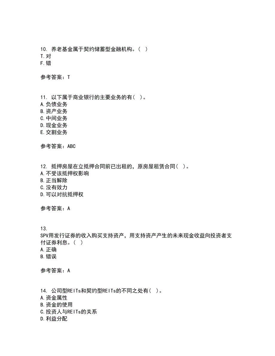 西北工业大学21春《物业管理》在线作业三满分答案87_第3页