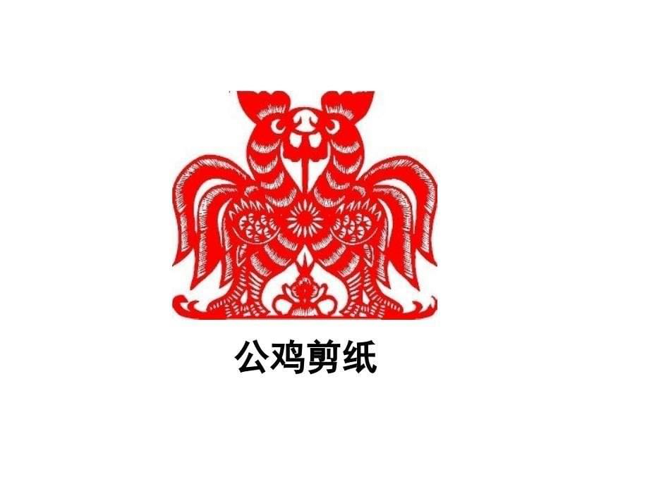 北师大版小学数学二年级上册总复习-图形与几何ppt课件_第5页