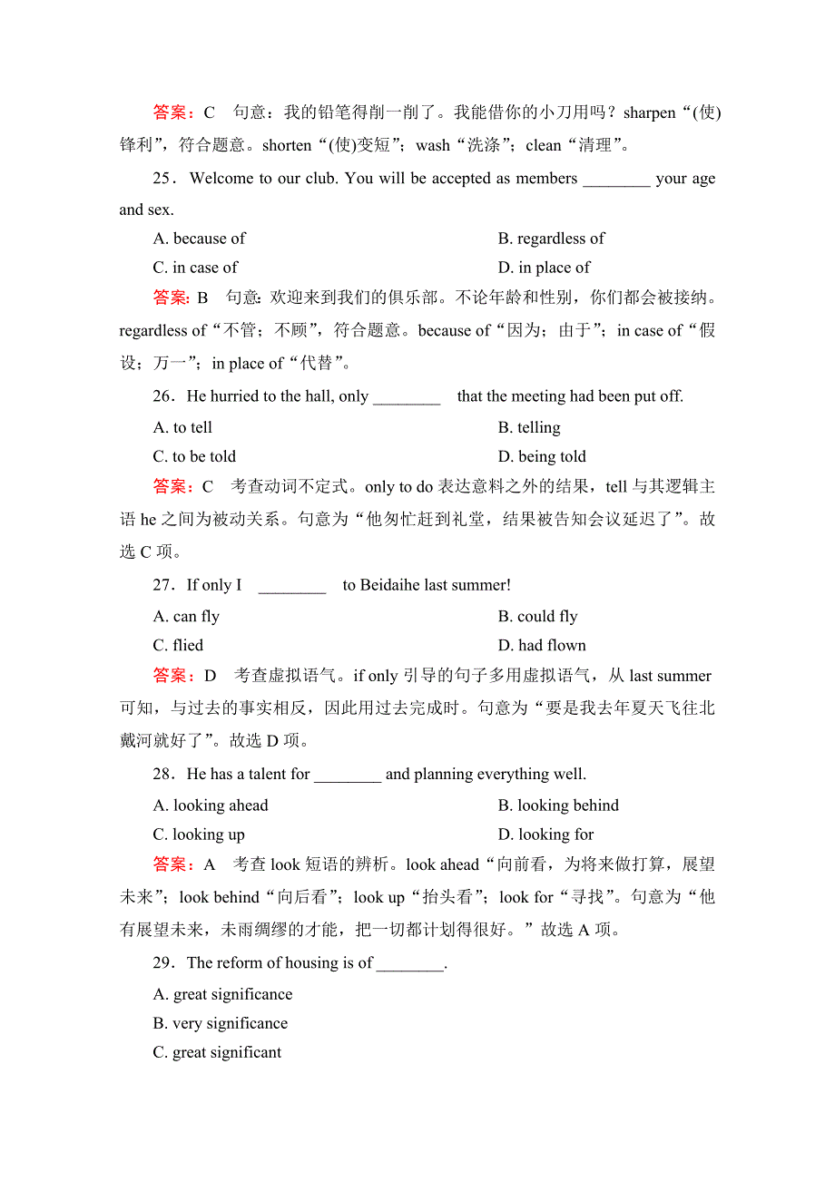 【精校版】人教版高中英语选修八强化练习：unit 5单元综合技能训练含答案_第2页