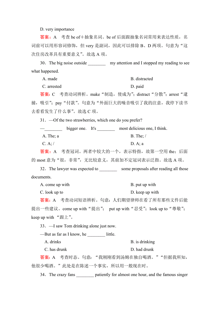 【精校版】人教版高中英语选修八强化练习：unit 5单元综合技能训练含答案_第3页