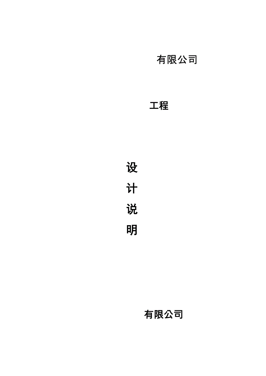 吸声墙体设计原理_第1页