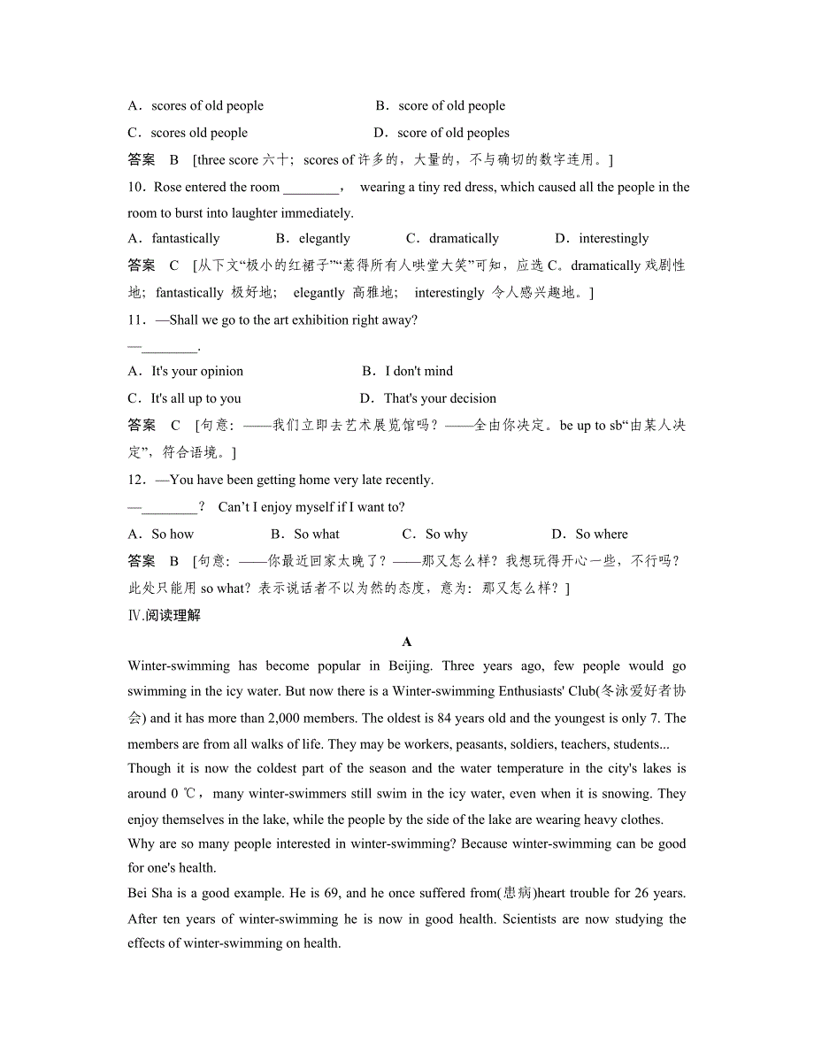 高中外研版选修6天津专用同步精练52含答案_第3页