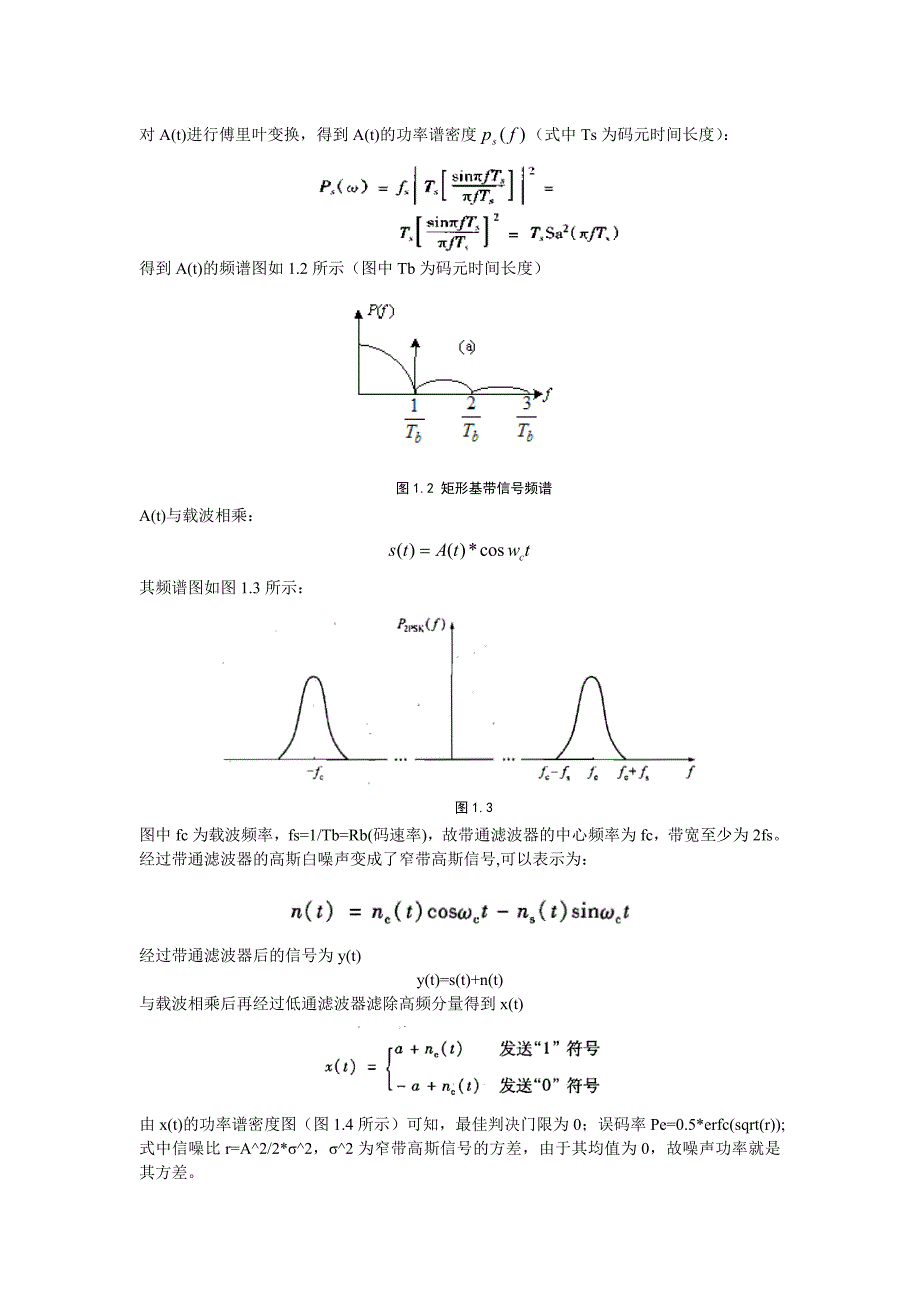 BPSK的matlab仿真原理加源代码_第2页