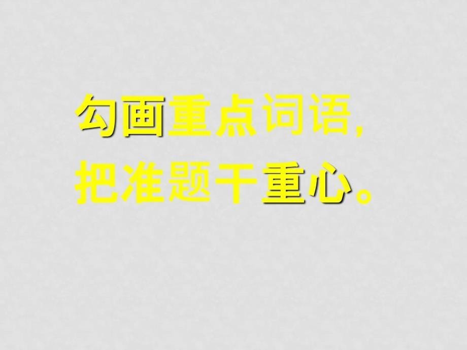 高三语文高考现代文之散文阅读建模课件_第5页