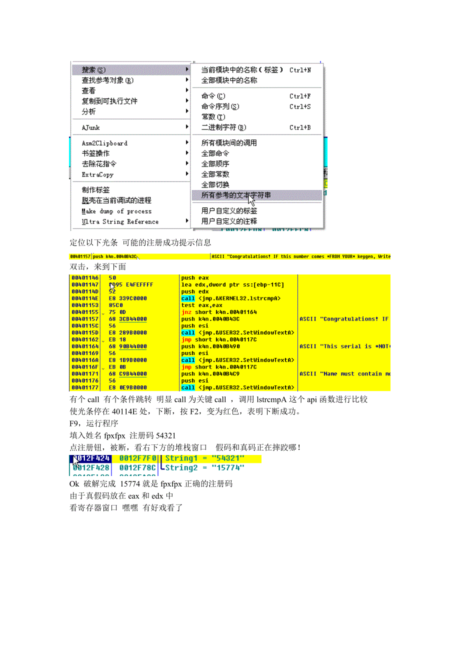 第07课_ollydbg使用之_初体验_第2页