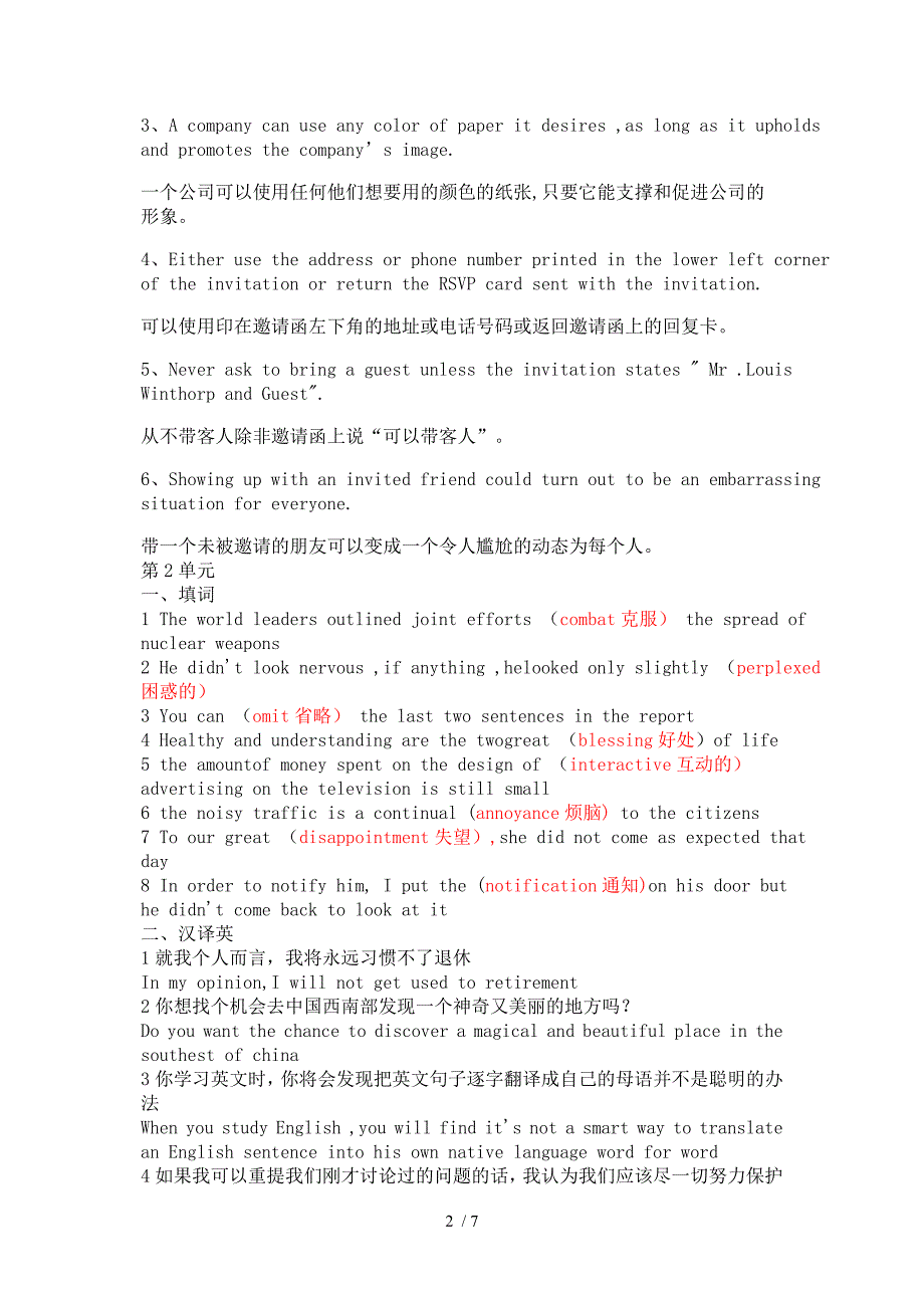 新编实用英语2课后答案_第2页