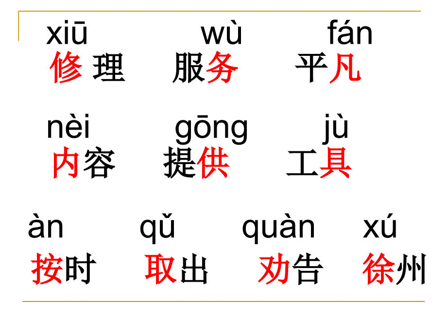 苏教二年级下册“闪光的金子”PPT课件_第4页