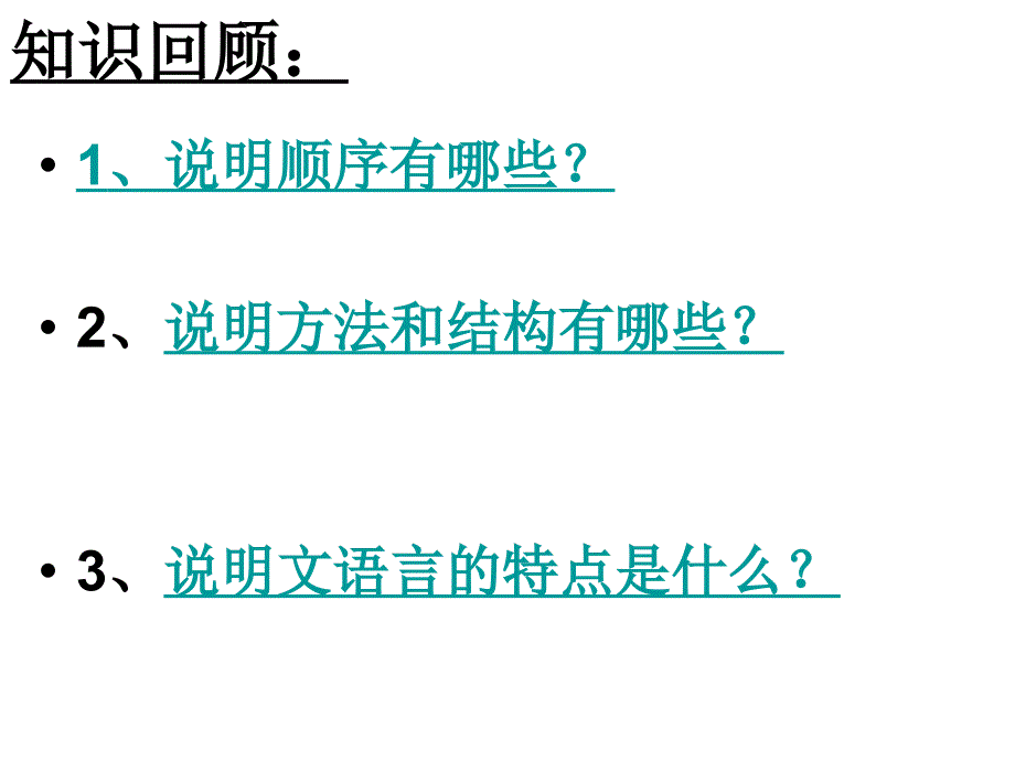 中国石拱桥 (2)_第4页