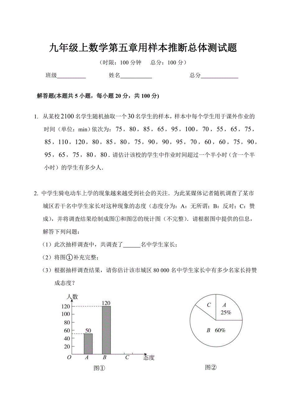 单元测试9a5 (2)(教育精品)_第1页