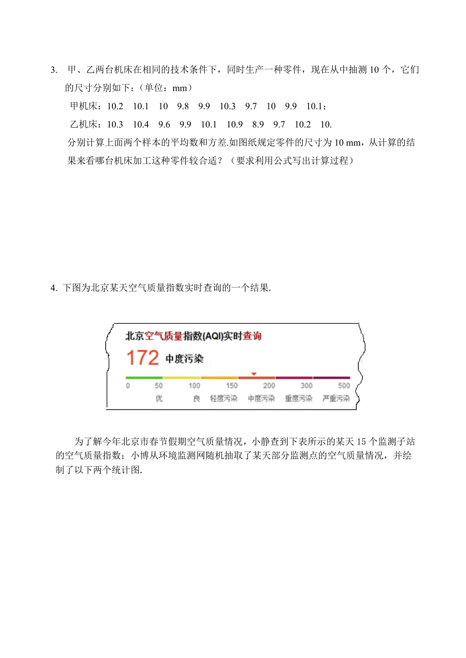 单元测试9a5 (2)(教育精品)_第2页