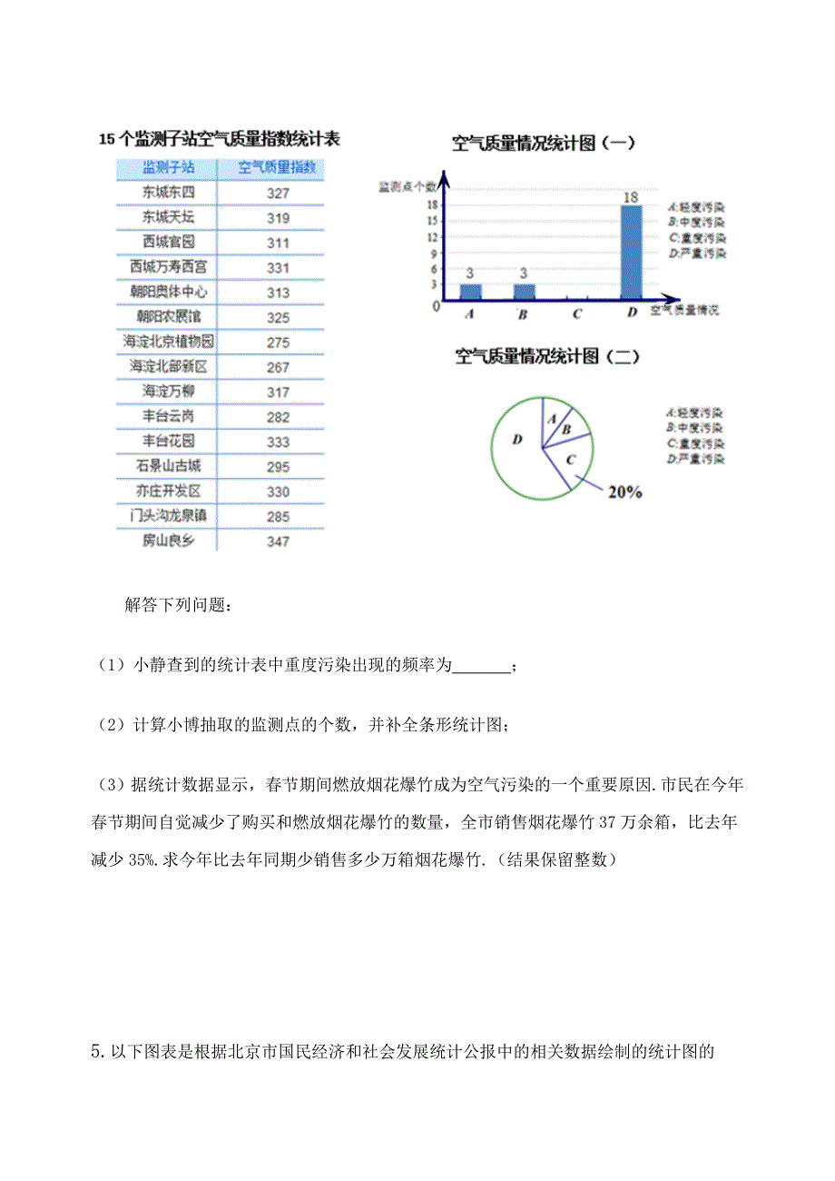 单元测试9a5 (2)(教育精品)_第3页