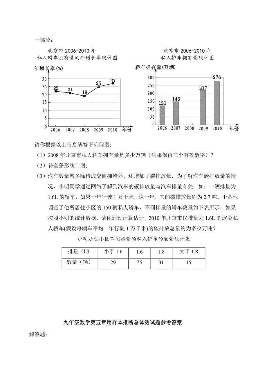 单元测试9a5 (2)(教育精品)_第4页