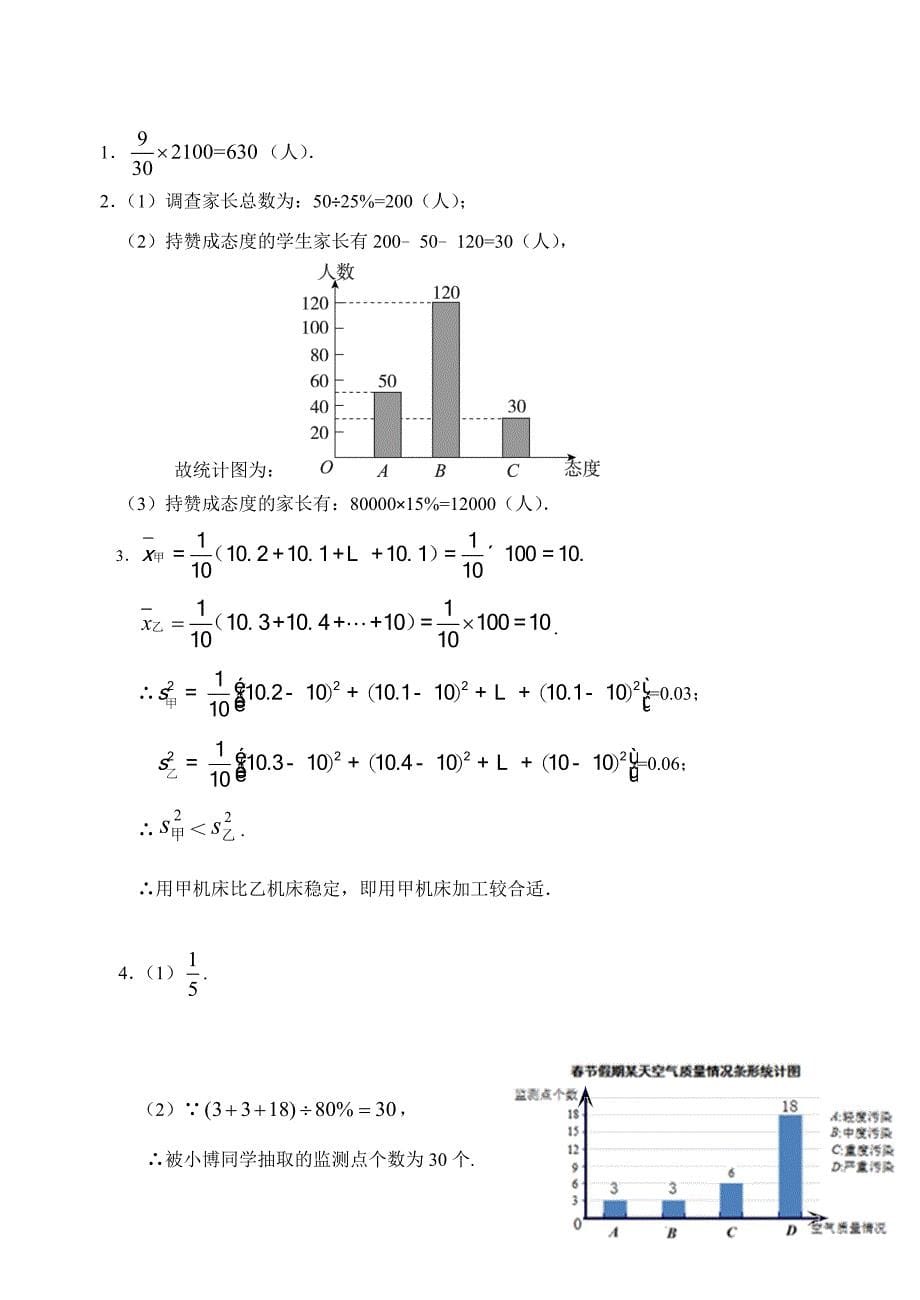 单元测试9a5 (2)(教育精品)_第5页