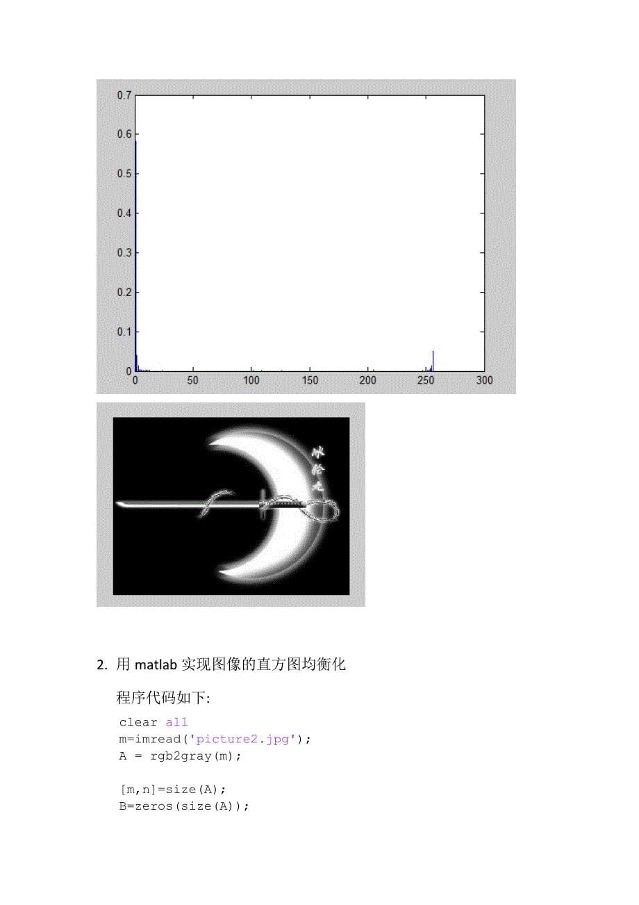 用matlab程序实现同时对比度实验空间分辨率变化效果实验幅度分辨率变化效果_第5页