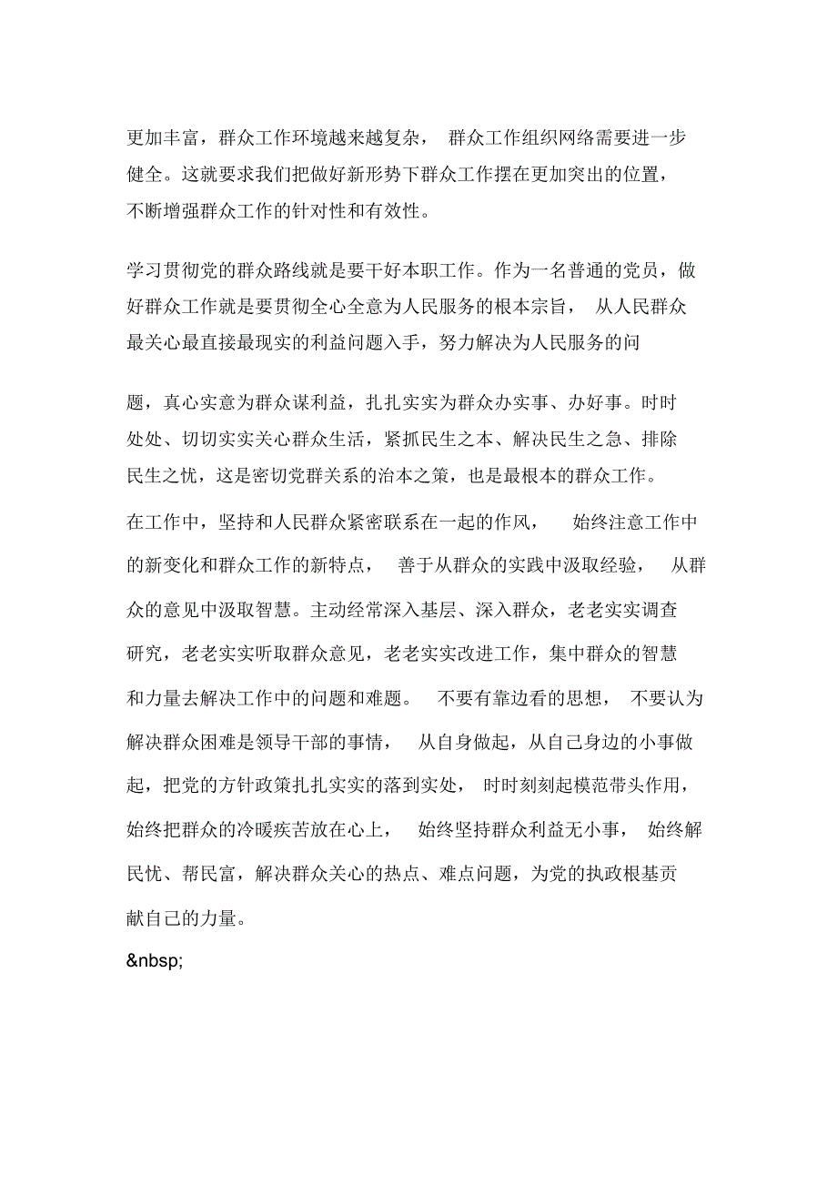 三八节活动标语_第4页