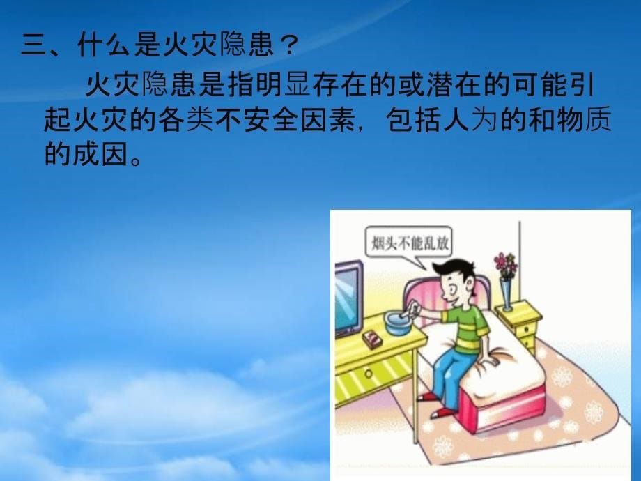 消防设施器材识别PPT38页_第5页