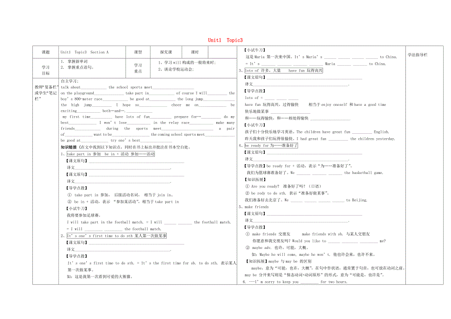 仁爱版八年级上册Unit1Topic3学案_第1页