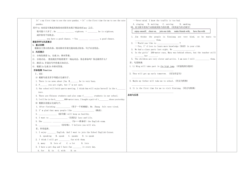 仁爱版八年级上册Unit1Topic3学案_第2页