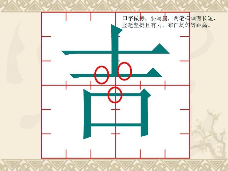 3上92义务领航员_第5页