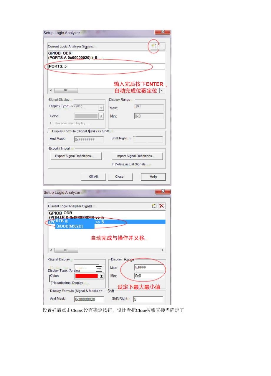 MDK软件仿真软件示波器教程_第4页