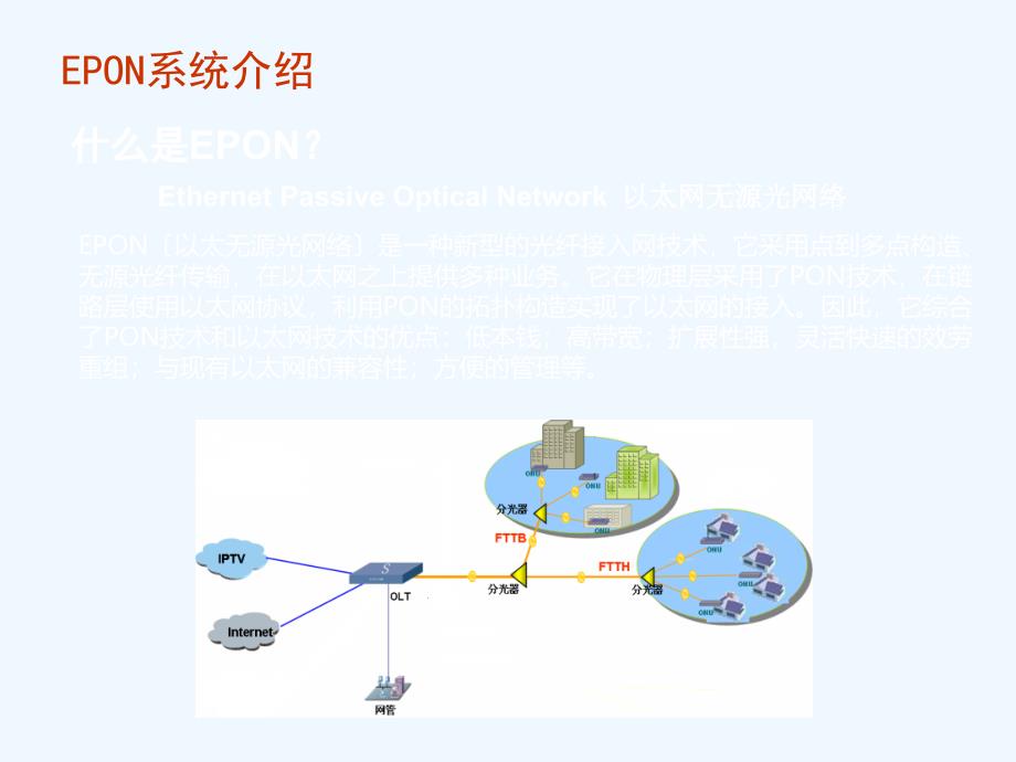 瑞斯康达设备培训_第3页