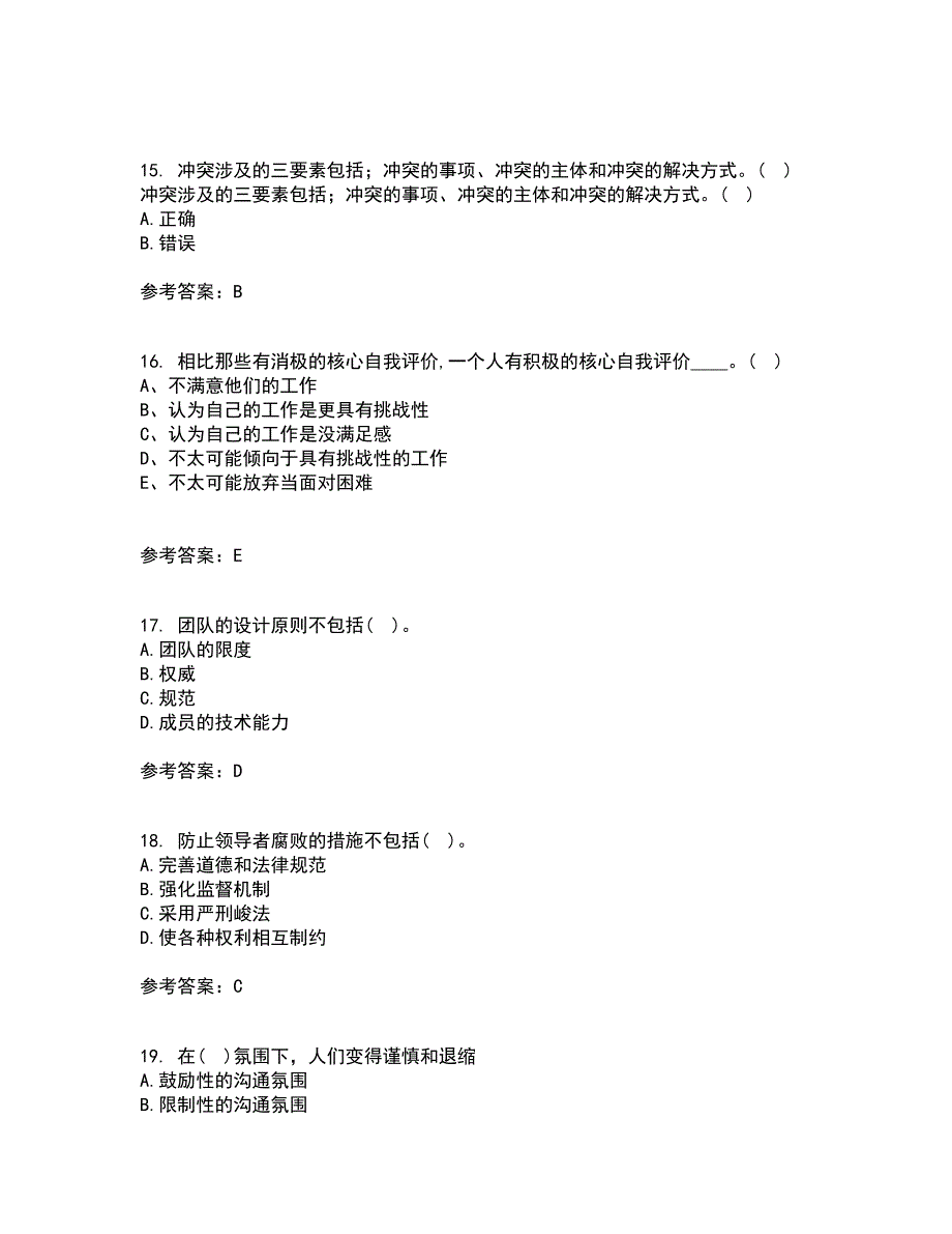 南开大学21春《领导学》离线作业2参考答案10_第4页